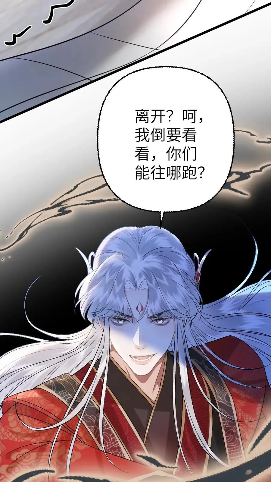 第112话 婚礼 第26页
