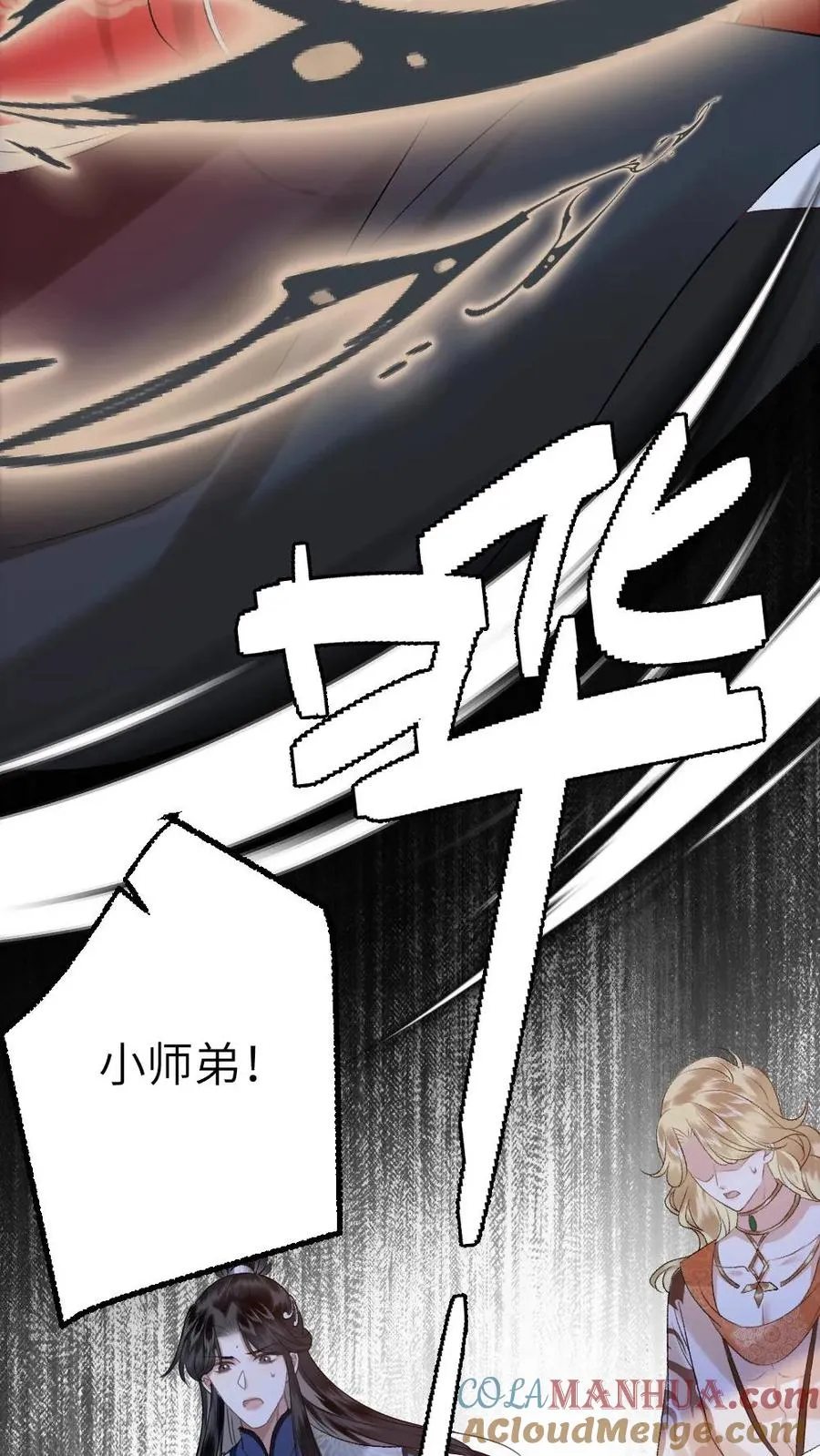 第112话 婚礼 第27页