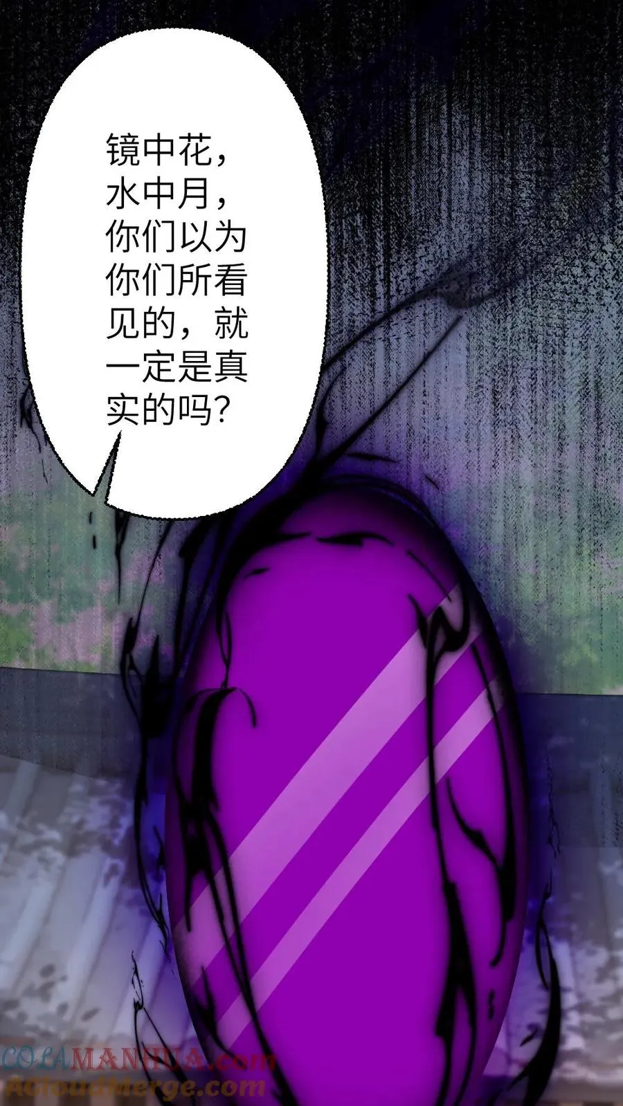 第112话 婚礼 第29页
