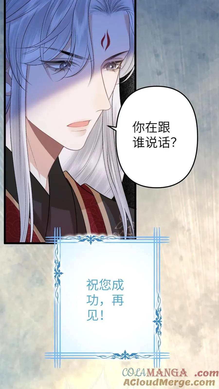 第113话 共同对抗云时 第5页