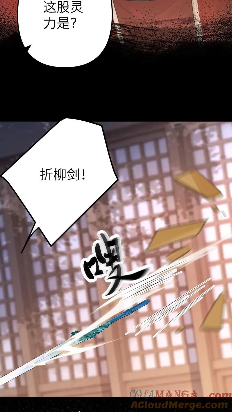 第113话 共同对抗云时 第7页