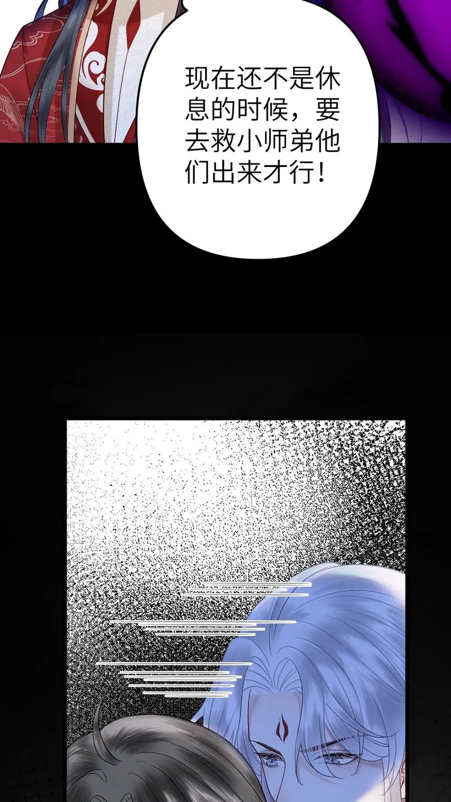 第113话 共同对抗云时 第12页