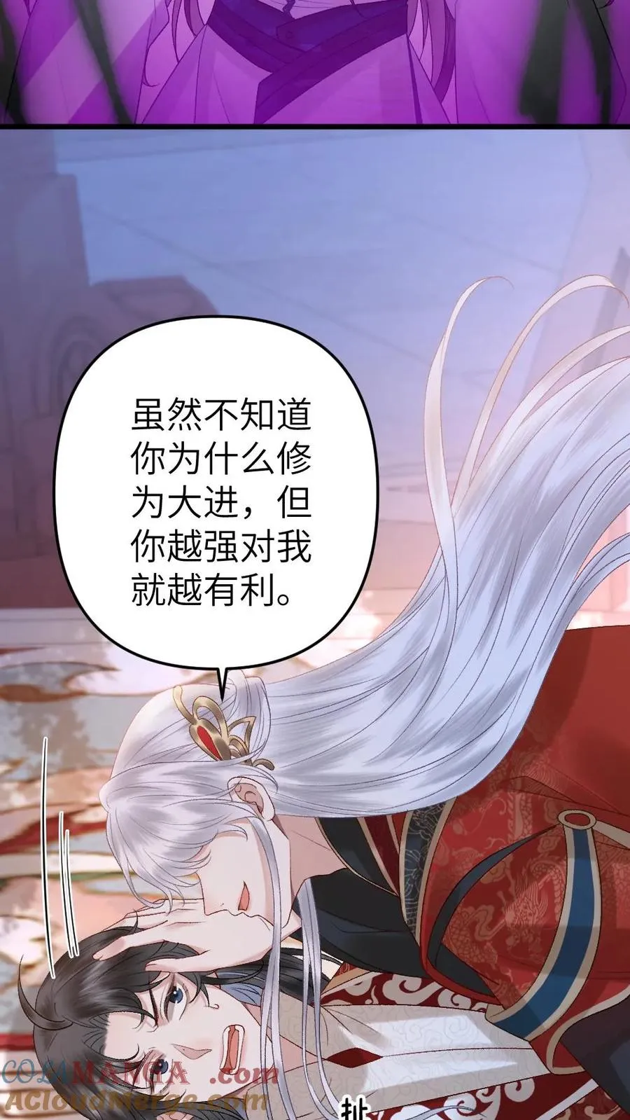 第113话 共同对抗云时 第15页