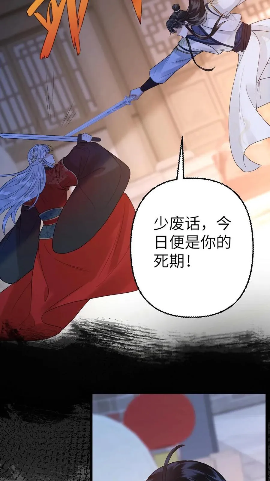 第113话 共同对抗云时 第24页