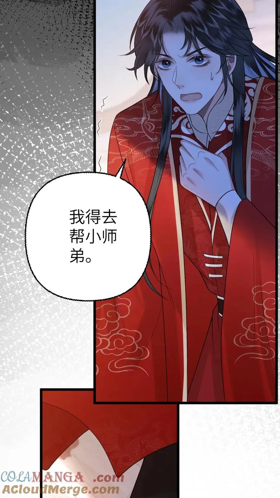 第113话 共同对抗云时 第25页