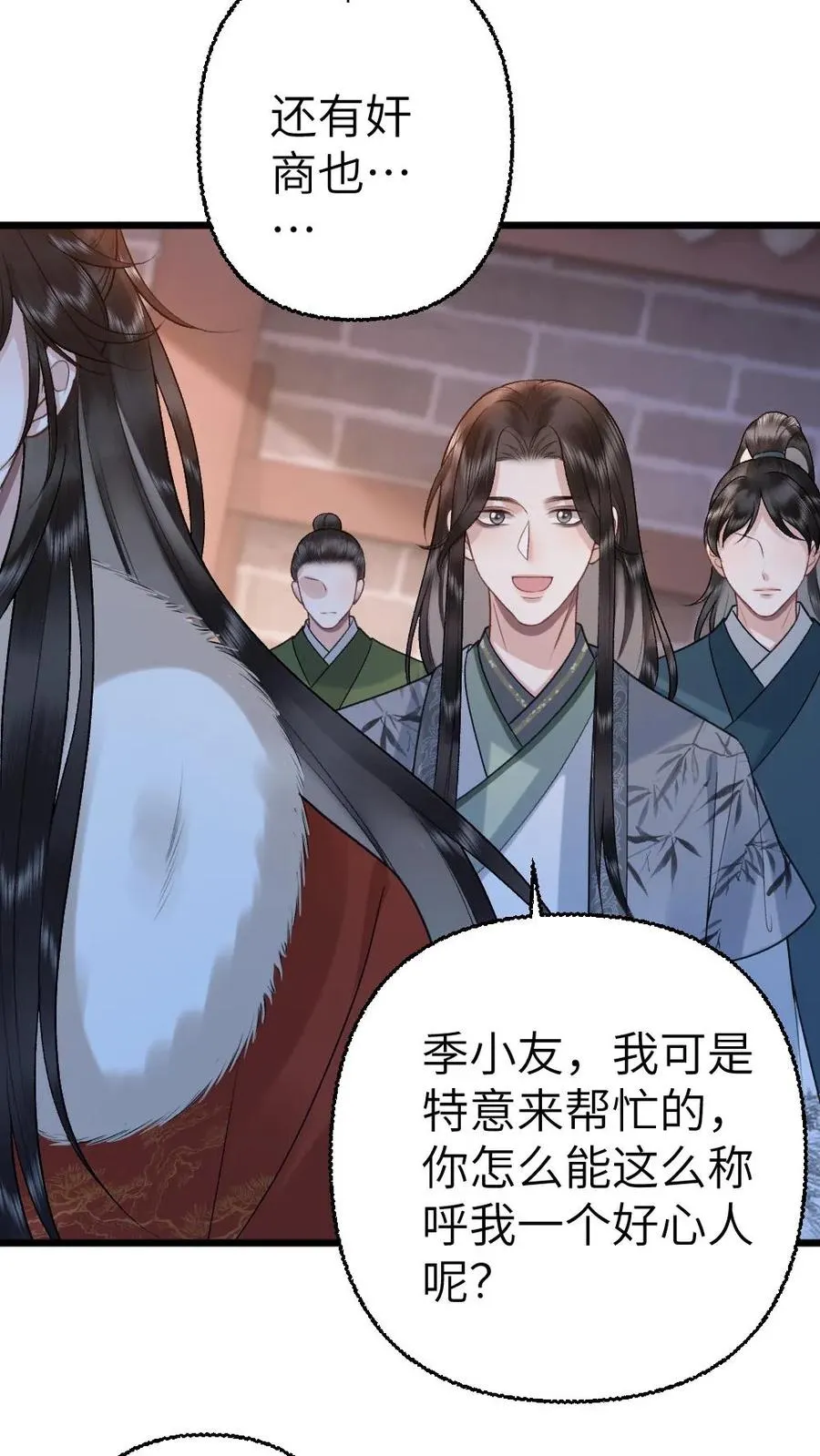 第113话 共同对抗云时 第28页