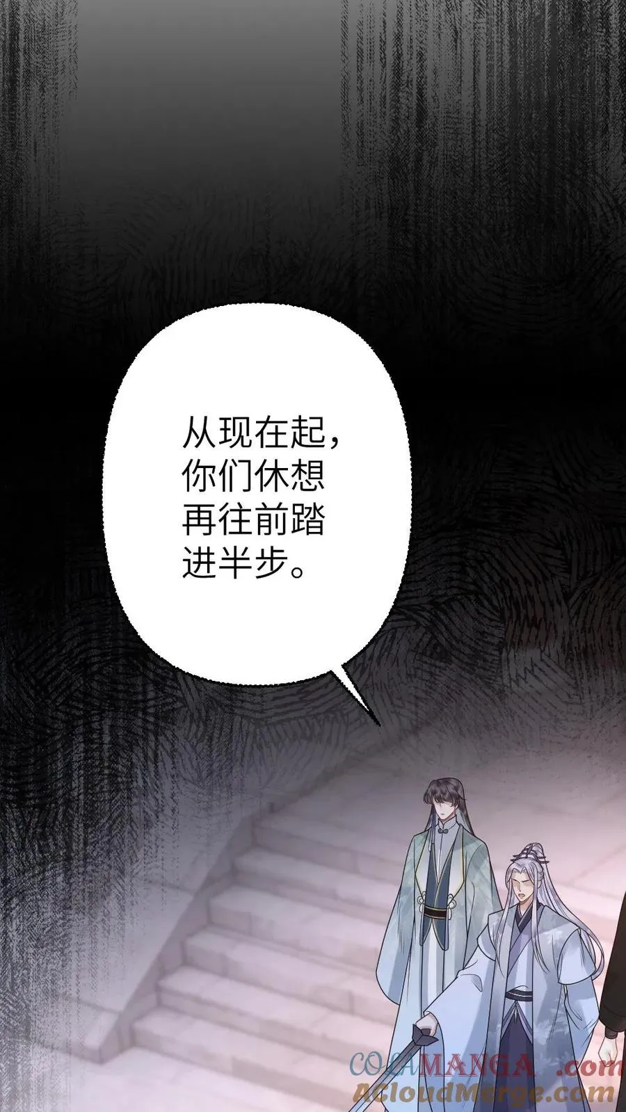 第113话 共同对抗云时 第31页