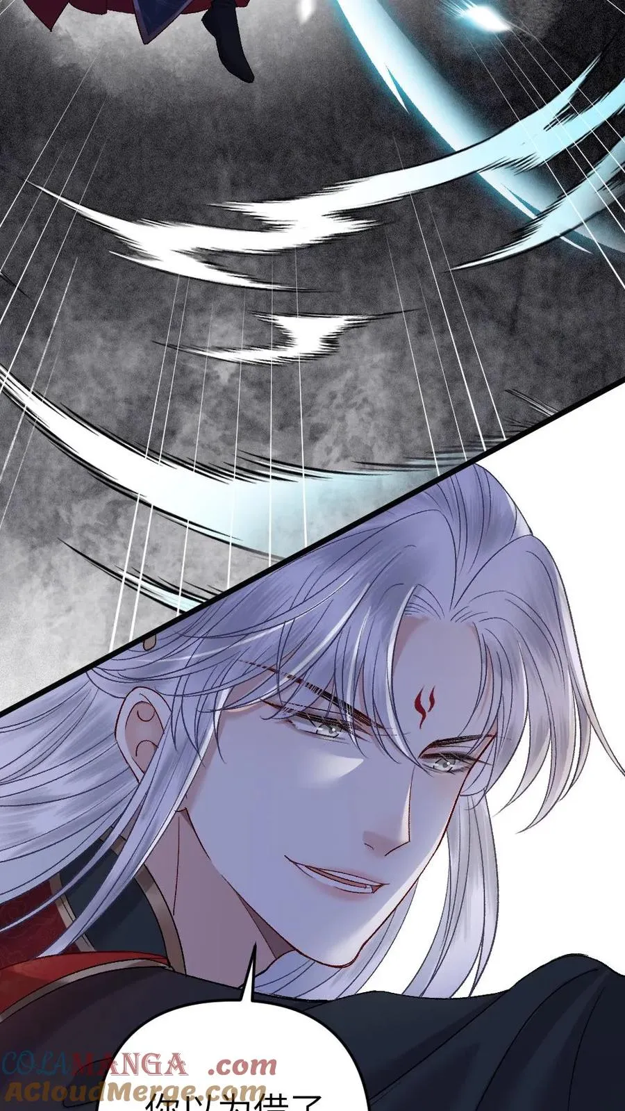 第114话 小师弟抢亲成功！ 第3页