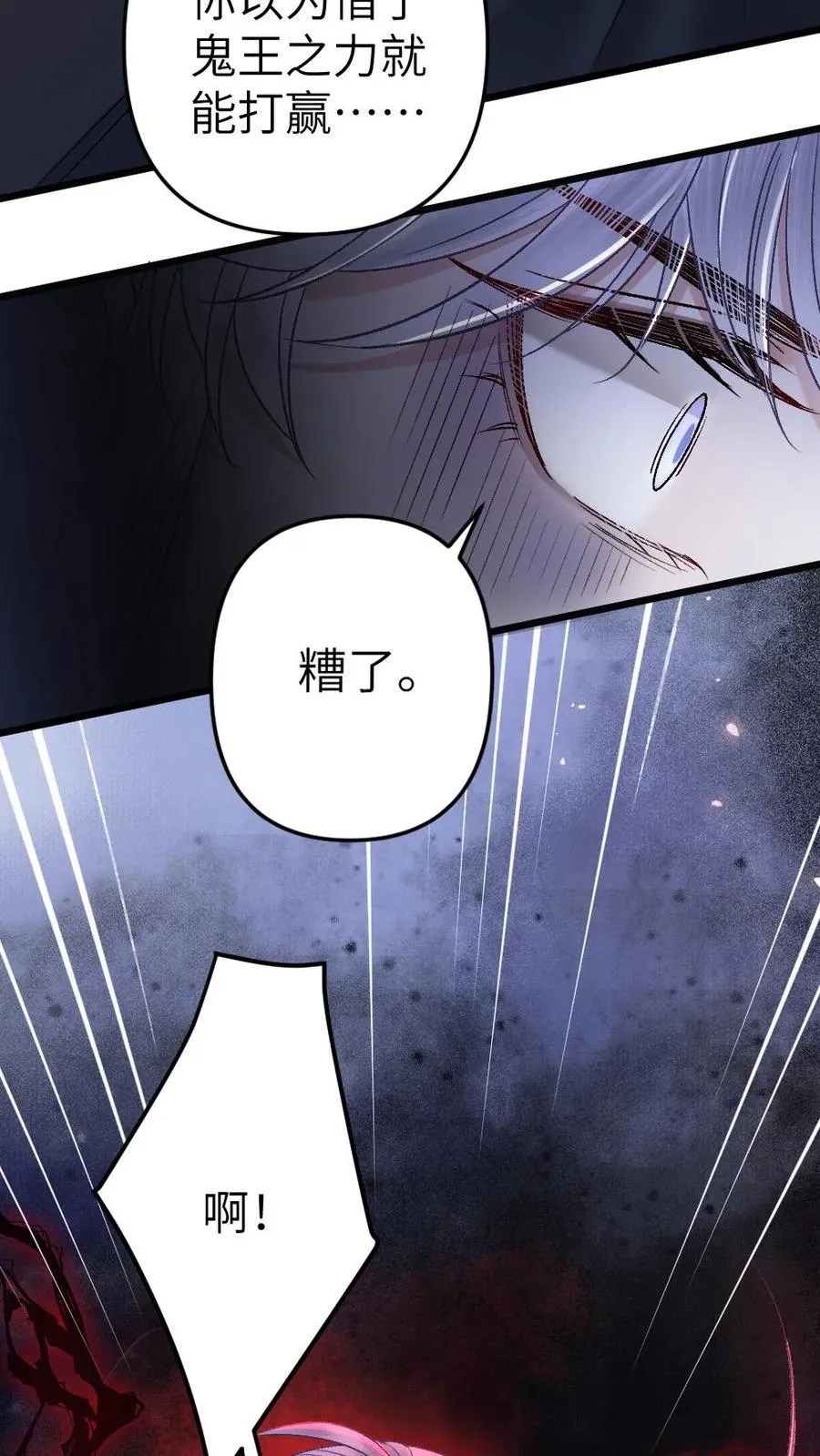 第114话 小师弟抢亲成功！ 第4页