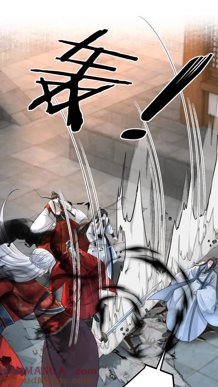 第114话 小师弟抢亲成功！ 第11页