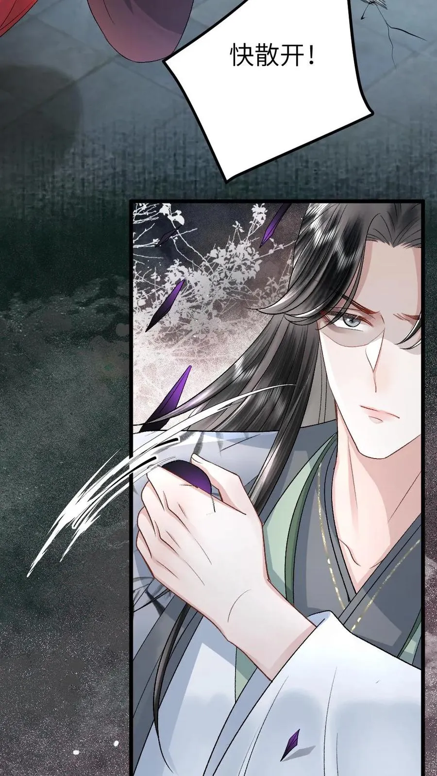 第114话 小师弟抢亲成功！ 第12页