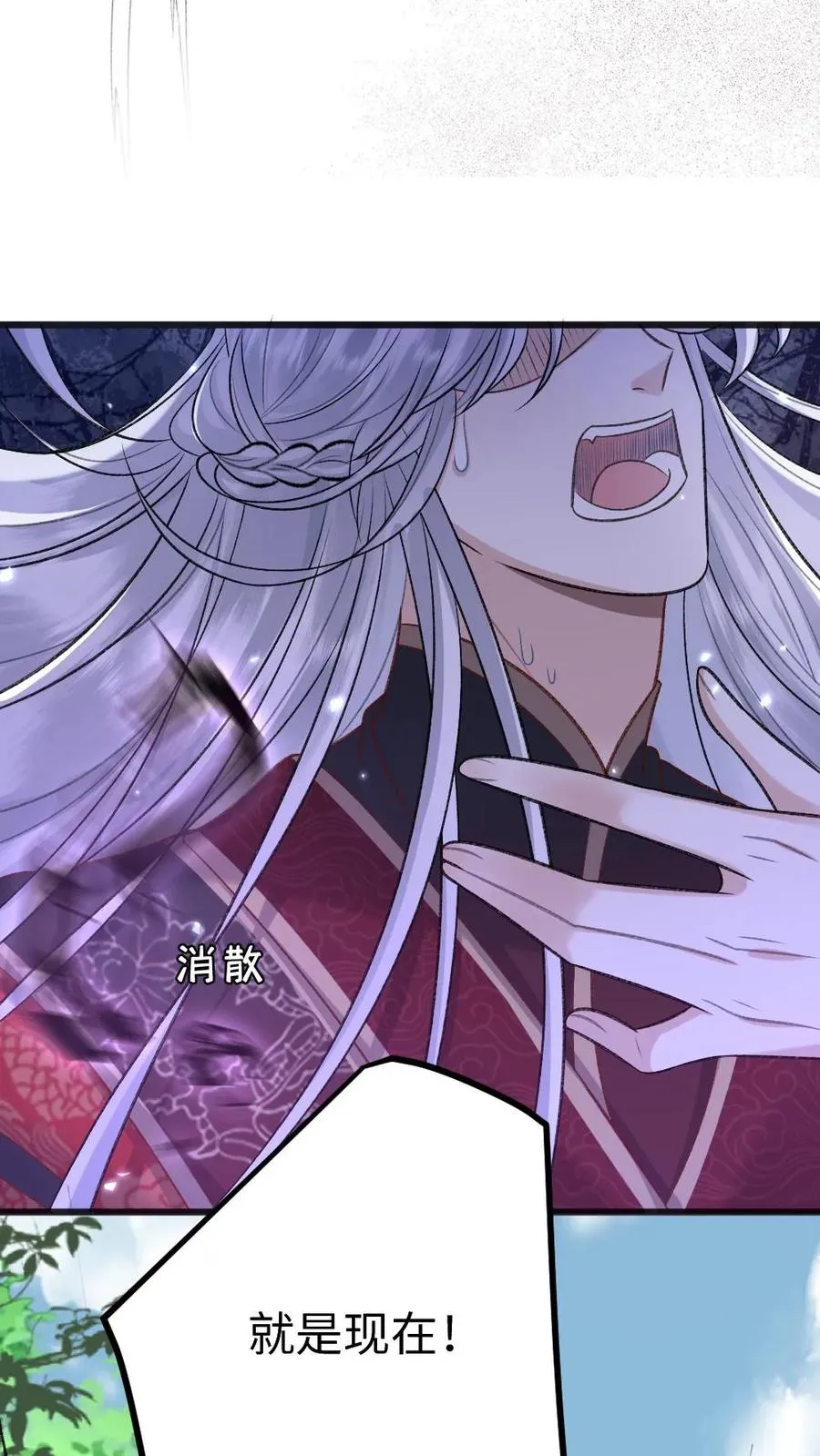 第114话 小师弟抢亲成功！ 第14页