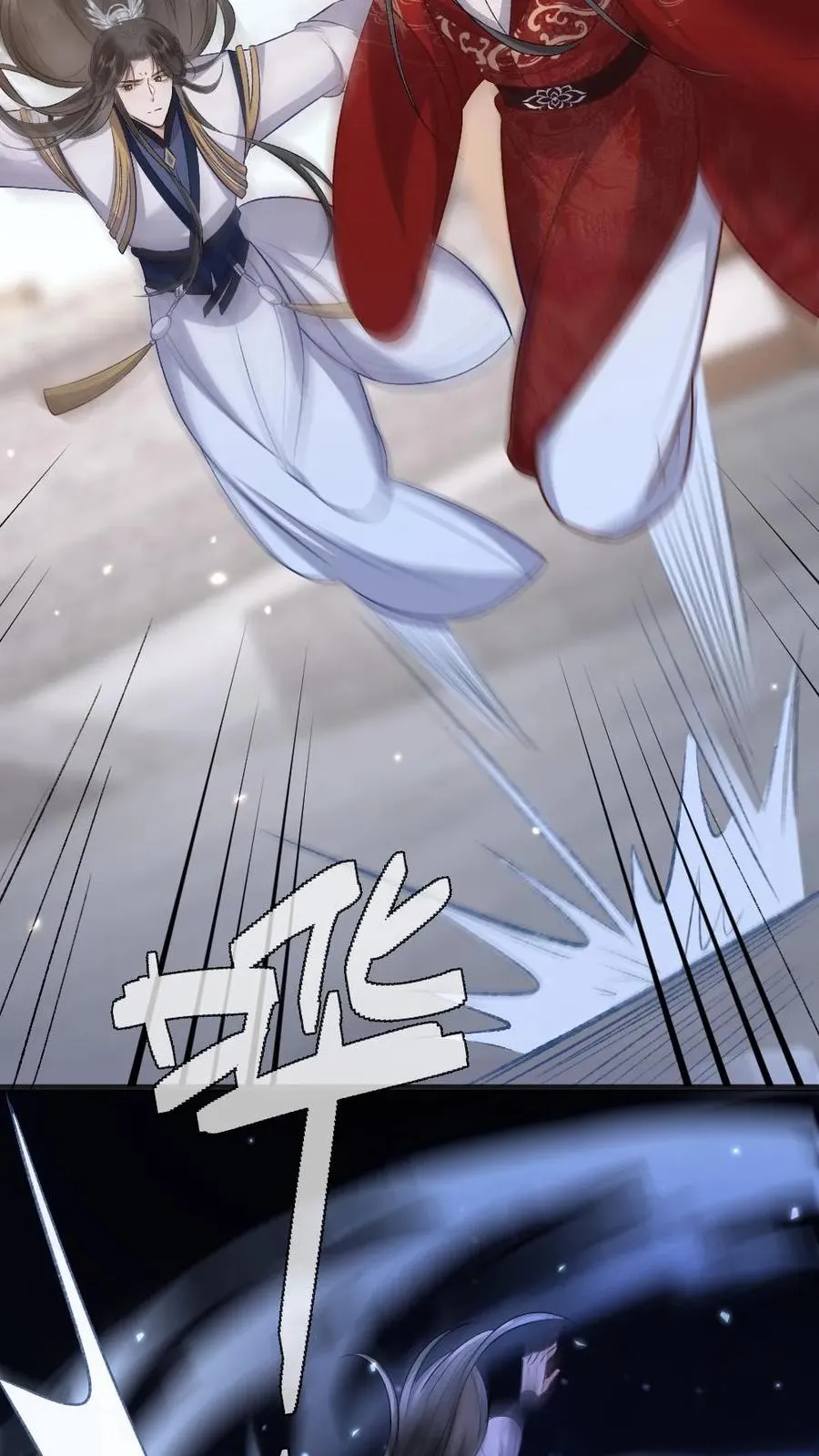 第114话 小师弟抢亲成功！ 第16页