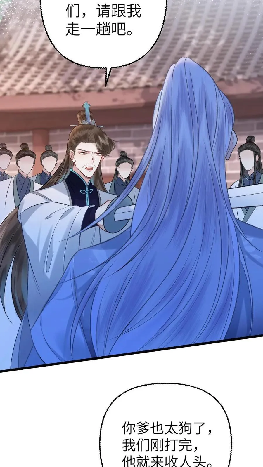 第114话 小师弟抢亲成功！ 第22页