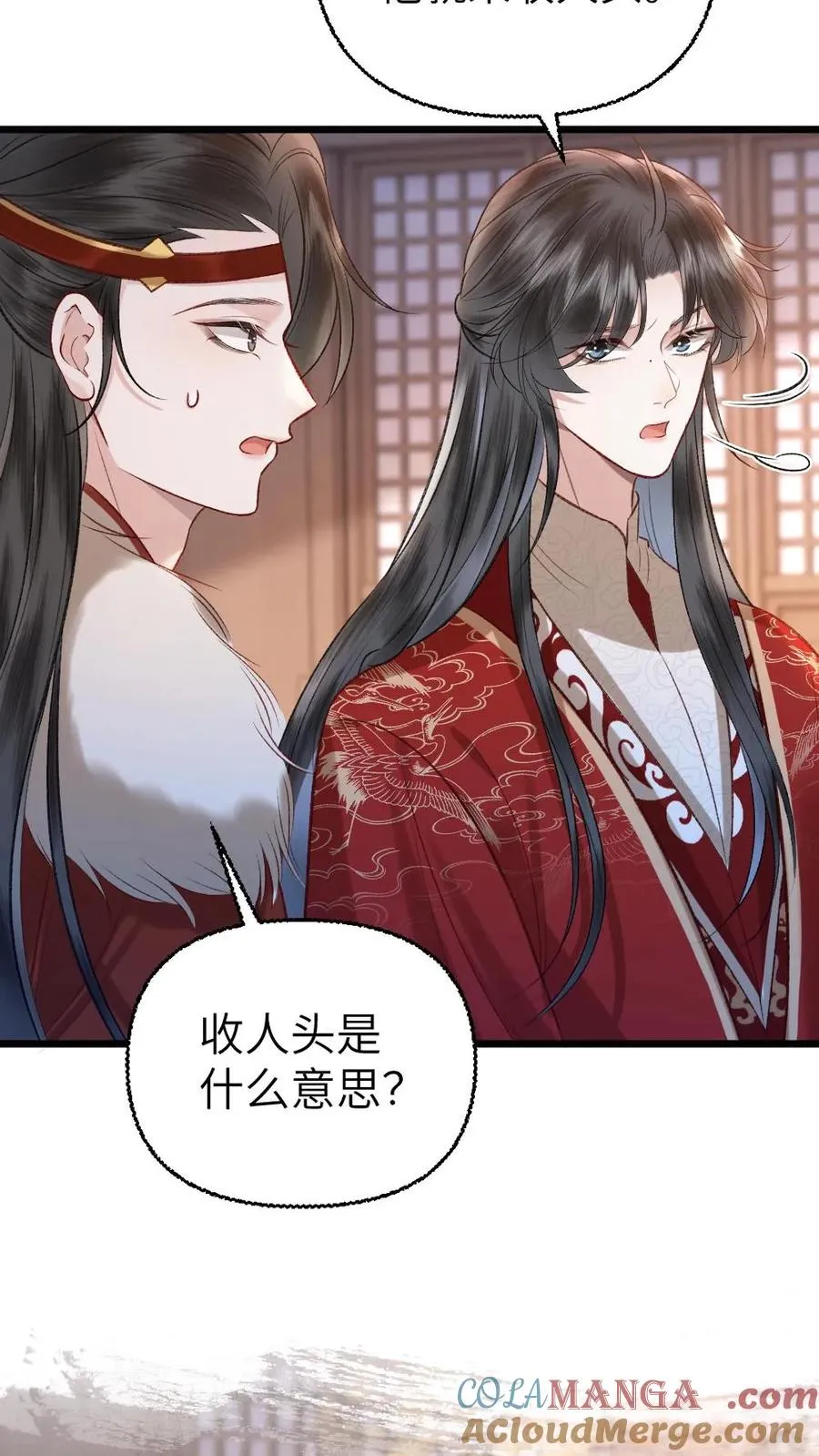 第114话 小师弟抢亲成功！ 第23页