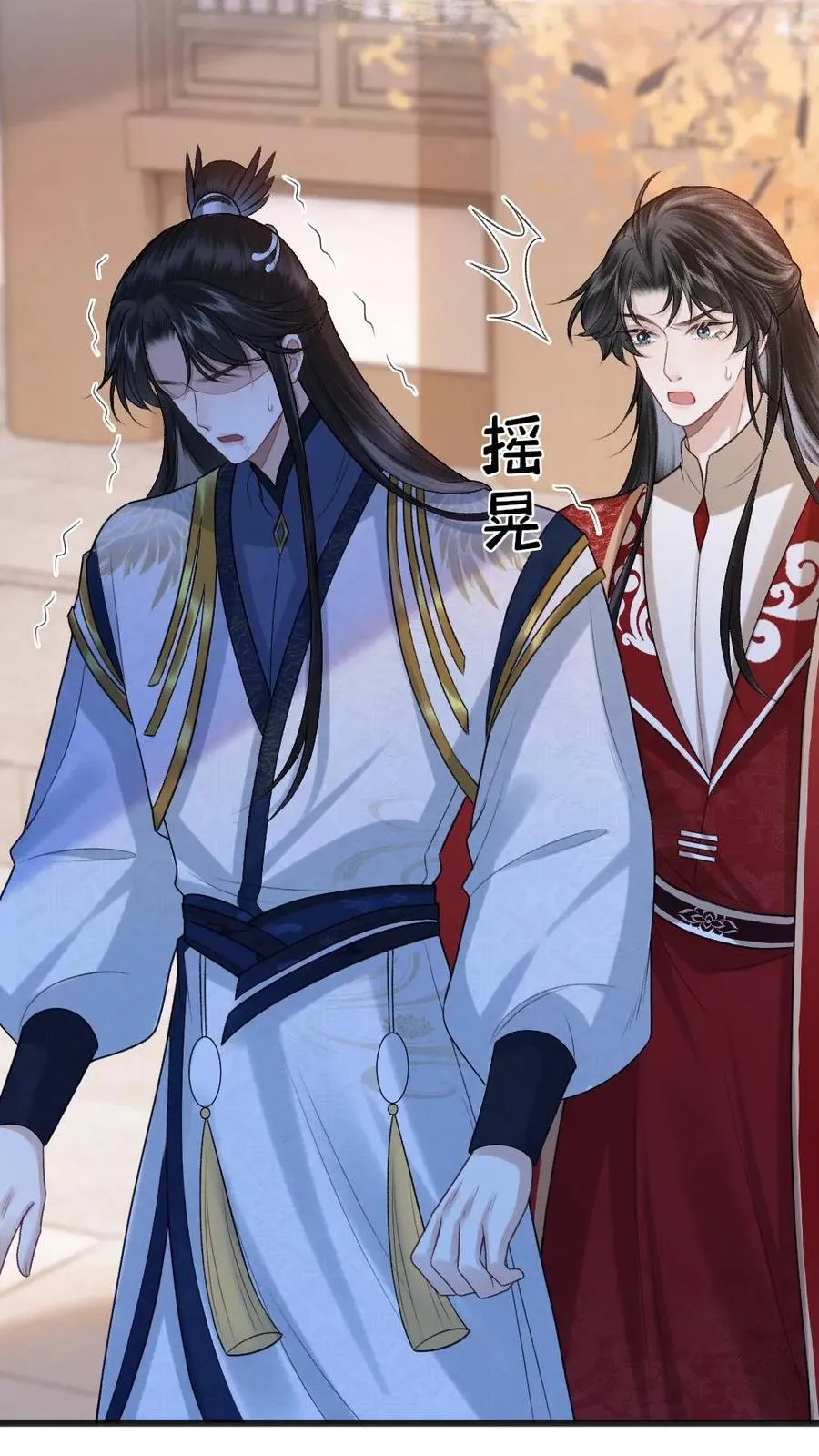 第114话 小师弟抢亲成功！ 第24页