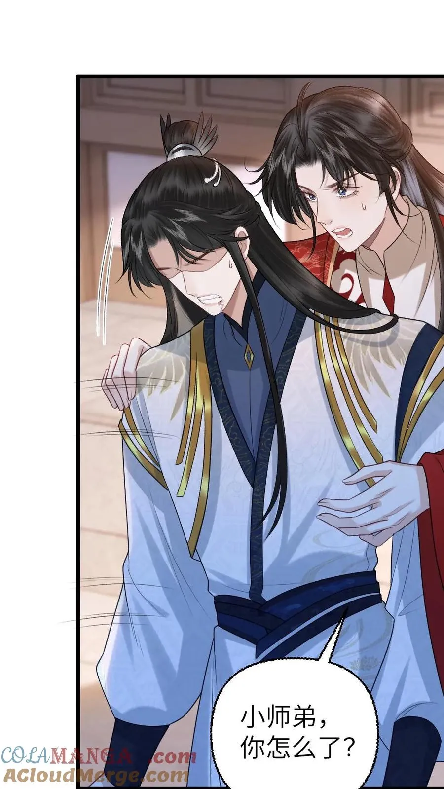 第114话 小师弟抢亲成功！ 第25页