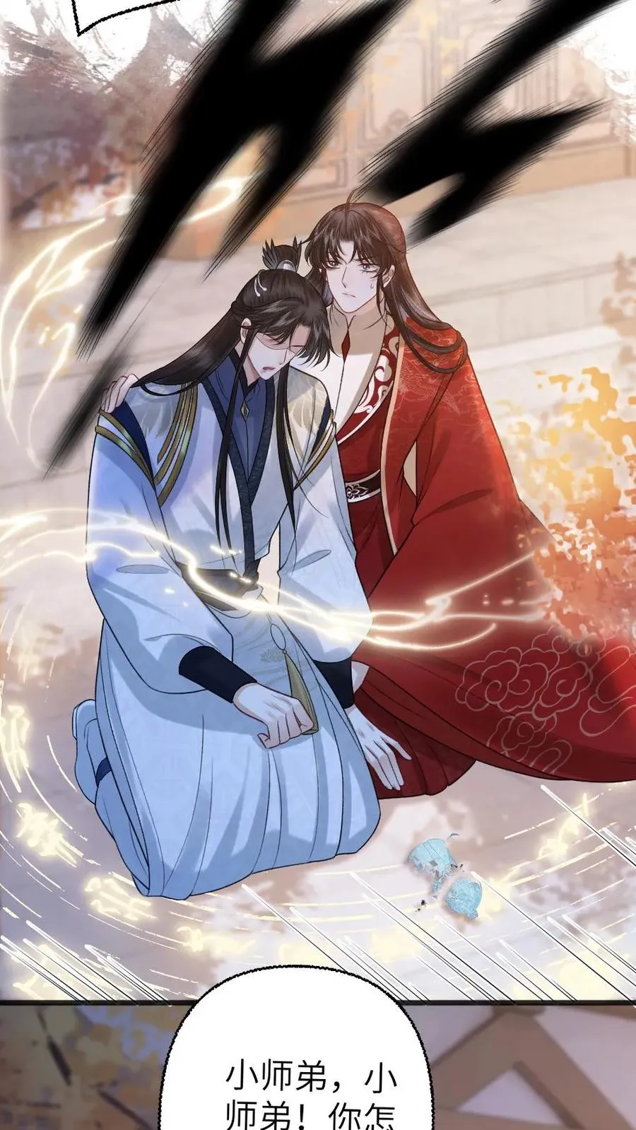 第114话 小师弟抢亲成功！ 第28页