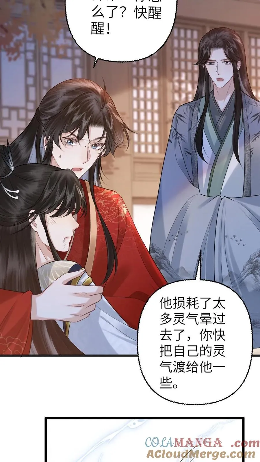 第114话 小师弟抢亲成功！ 第29页