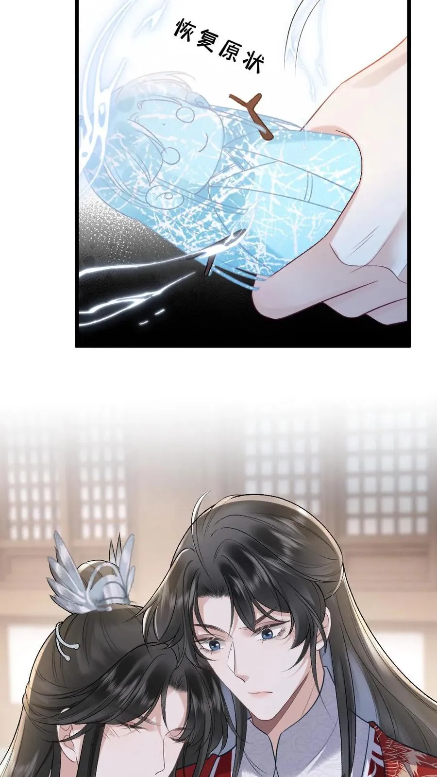 第114话 小师弟抢亲成功！ 第30页