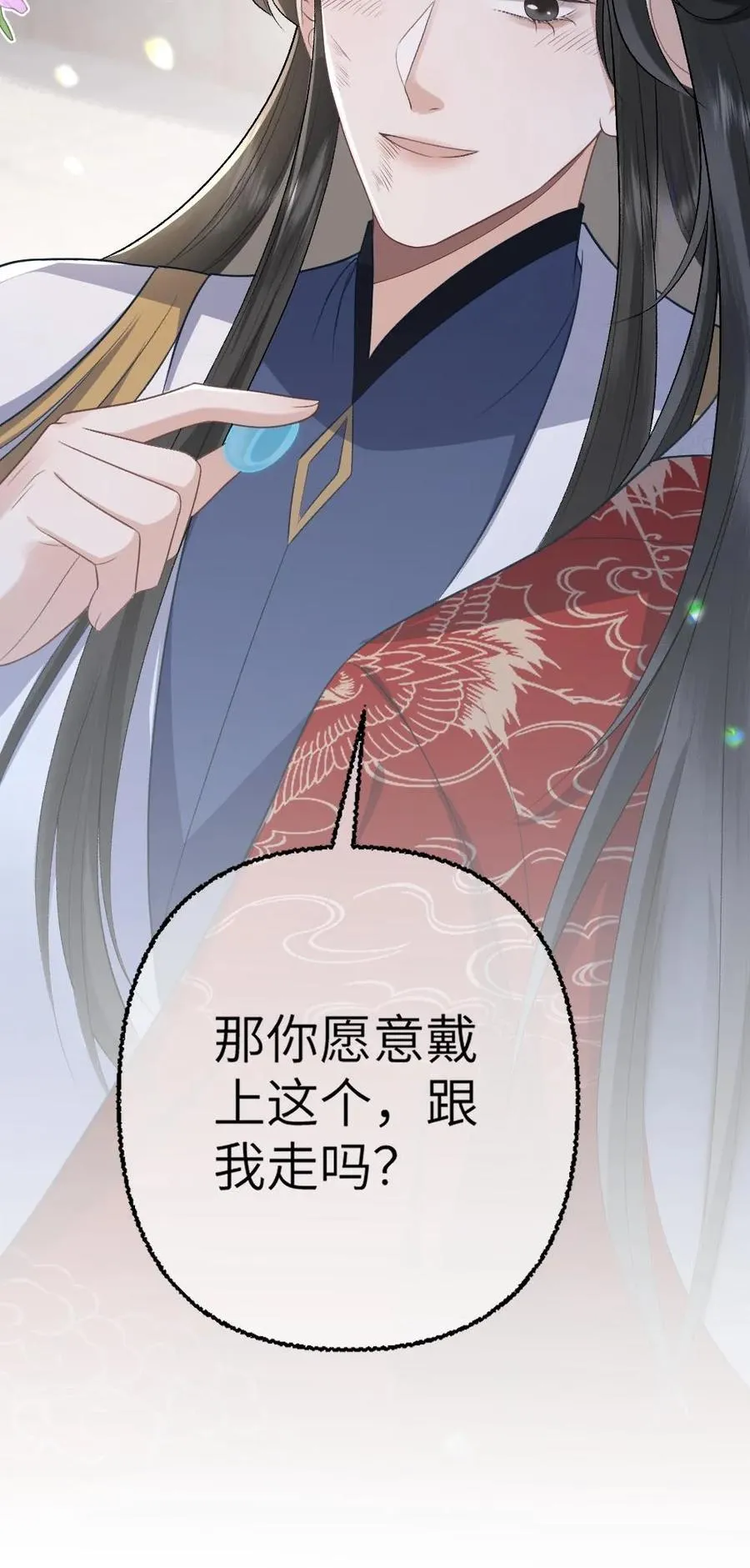 第114话 小师弟抢亲成功！ 第34页