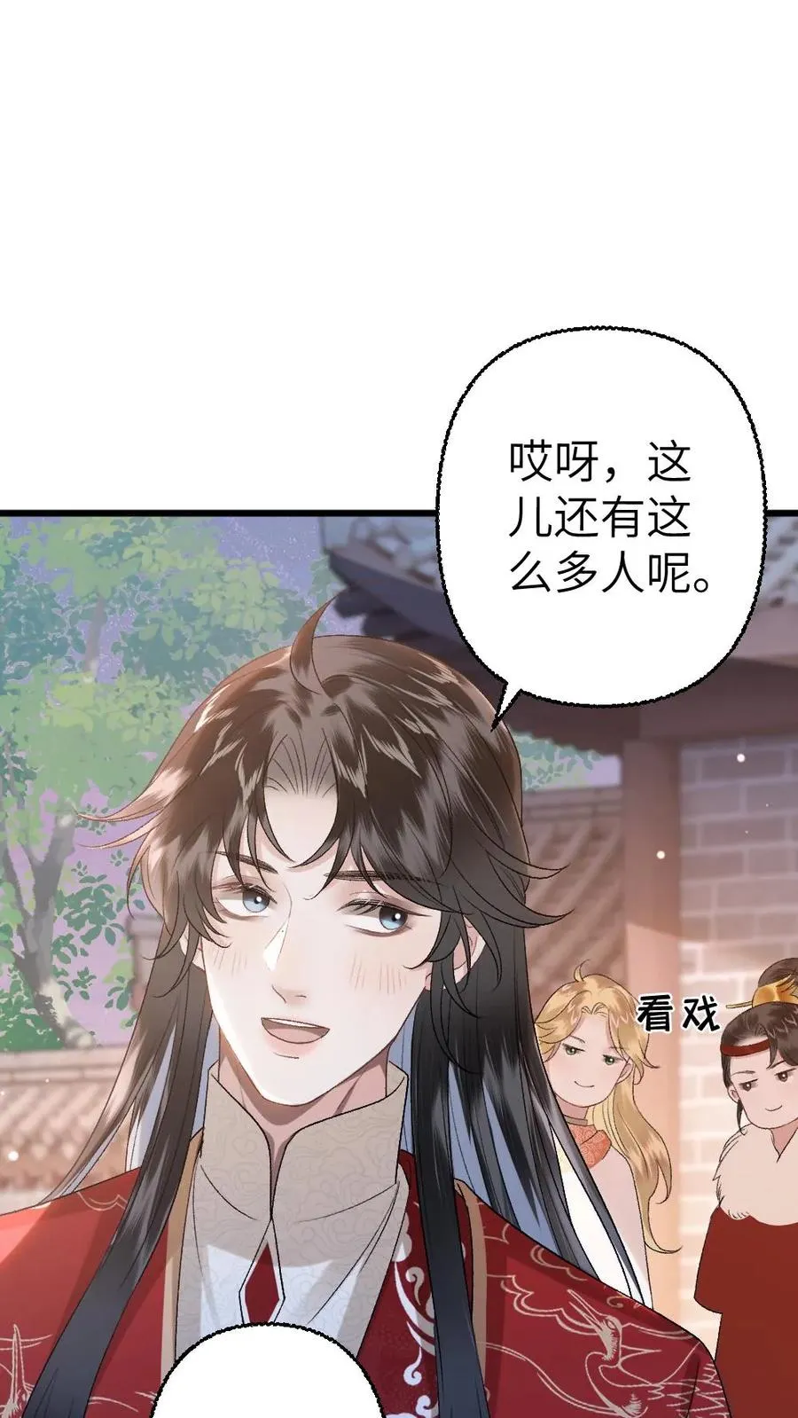 第115话 和师兄共度余生 第2页