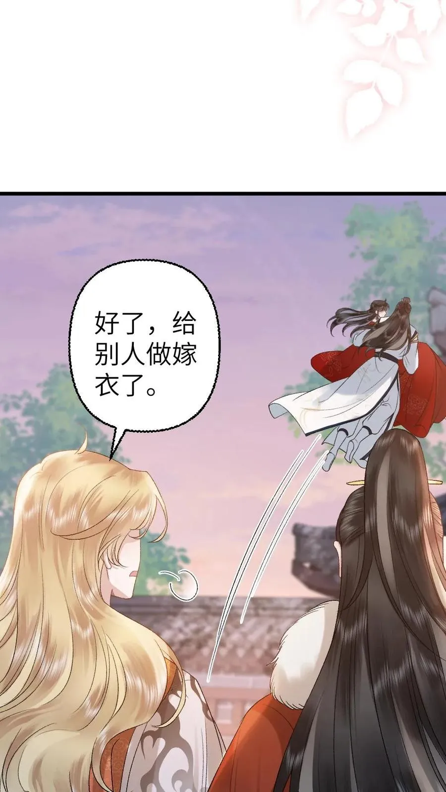 第115话 和师兄共度余生 第10页