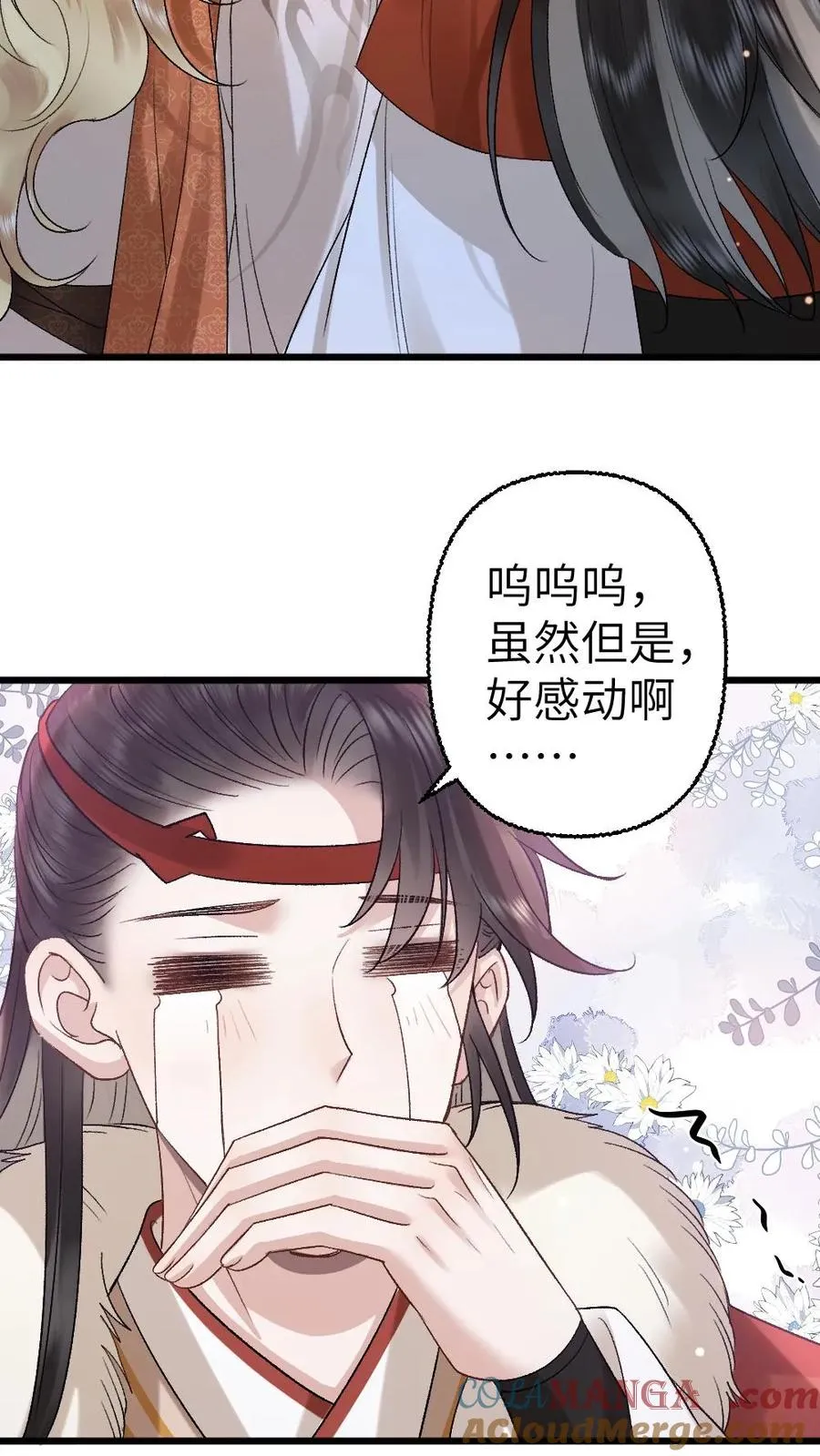 第115话 和师兄共度余生 第11页