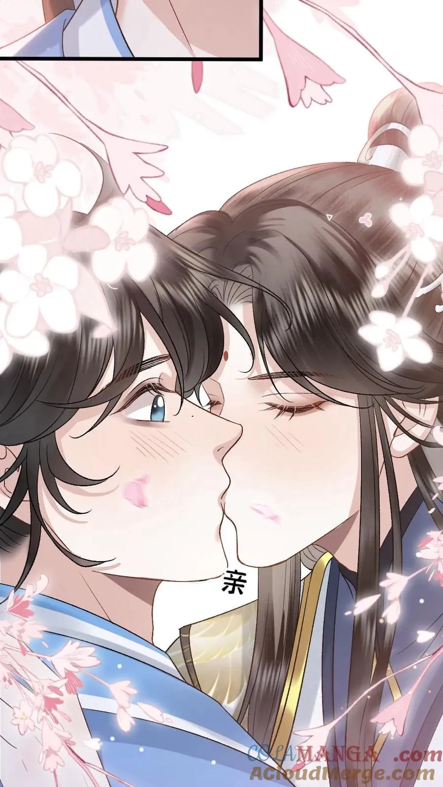 第115话 和师兄共度余生 第23页