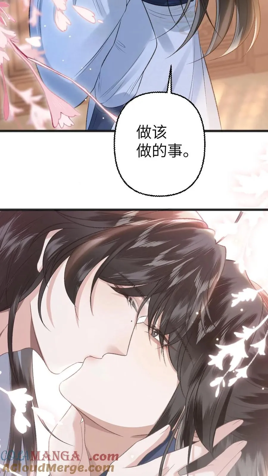 第115话 和师兄共度余生 第25页