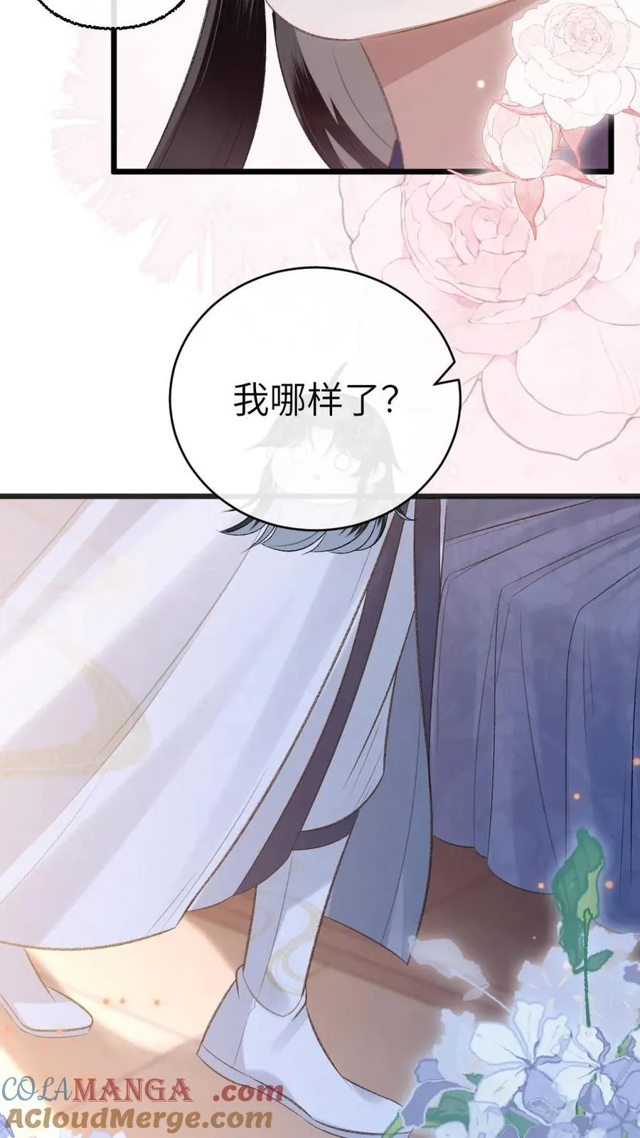 第115话 和师兄共度余生 第27页