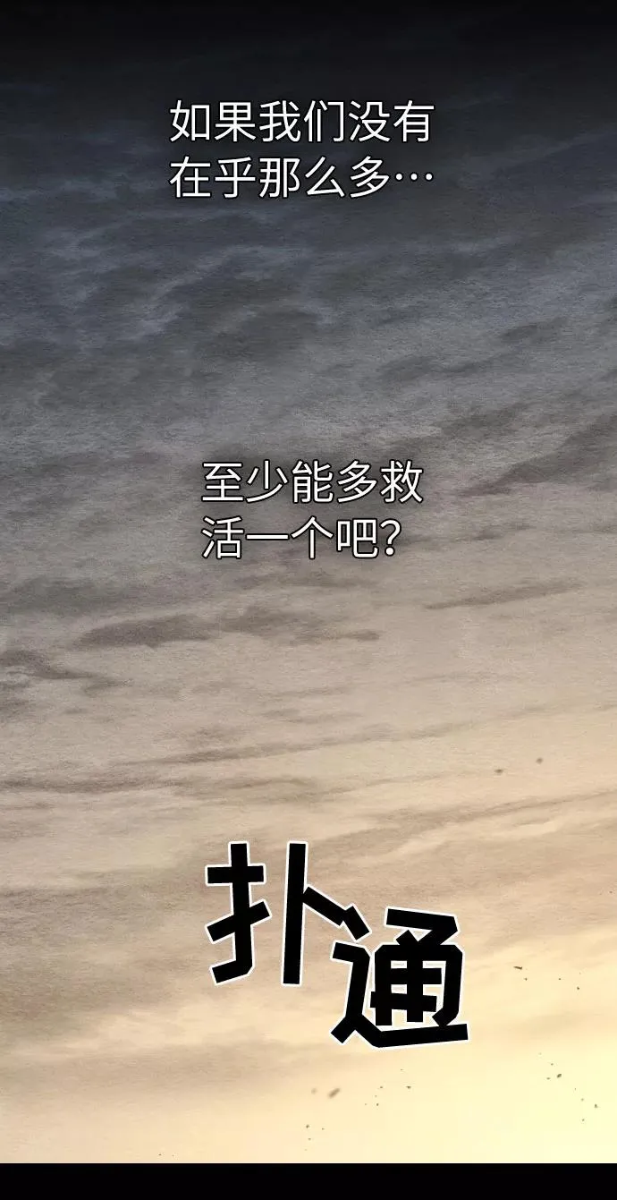 第1话 第74页