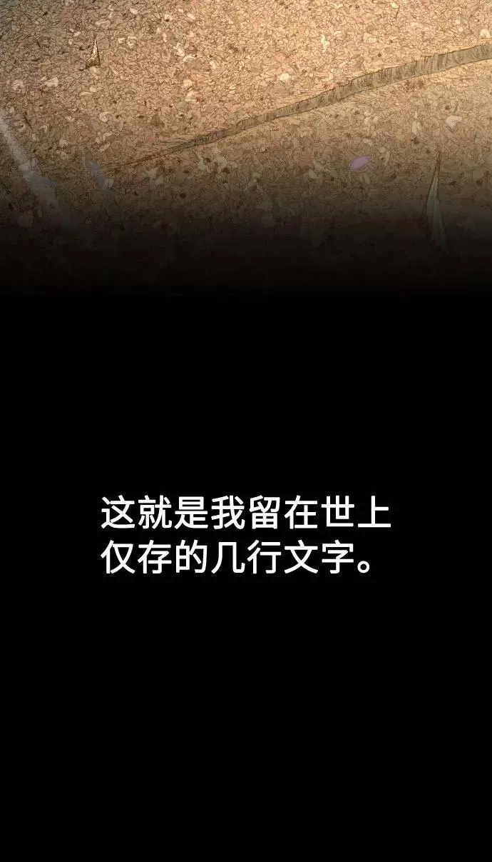 第1话 第86页