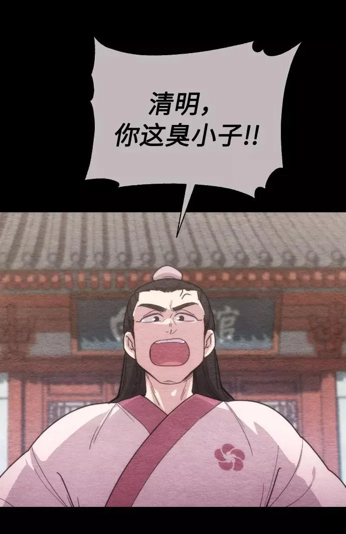 第1话 第92页