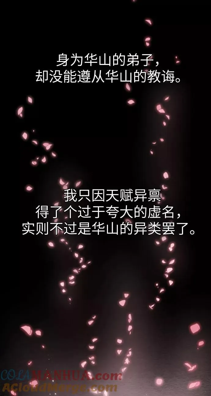 第1话 第97页