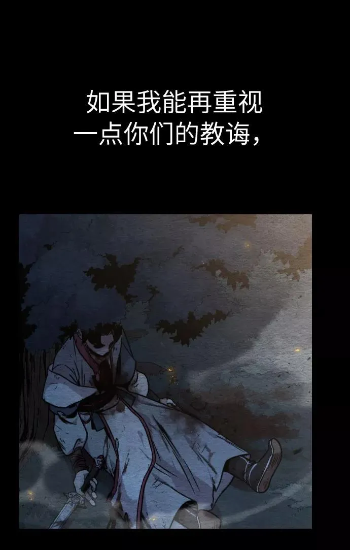 第1话 第102页