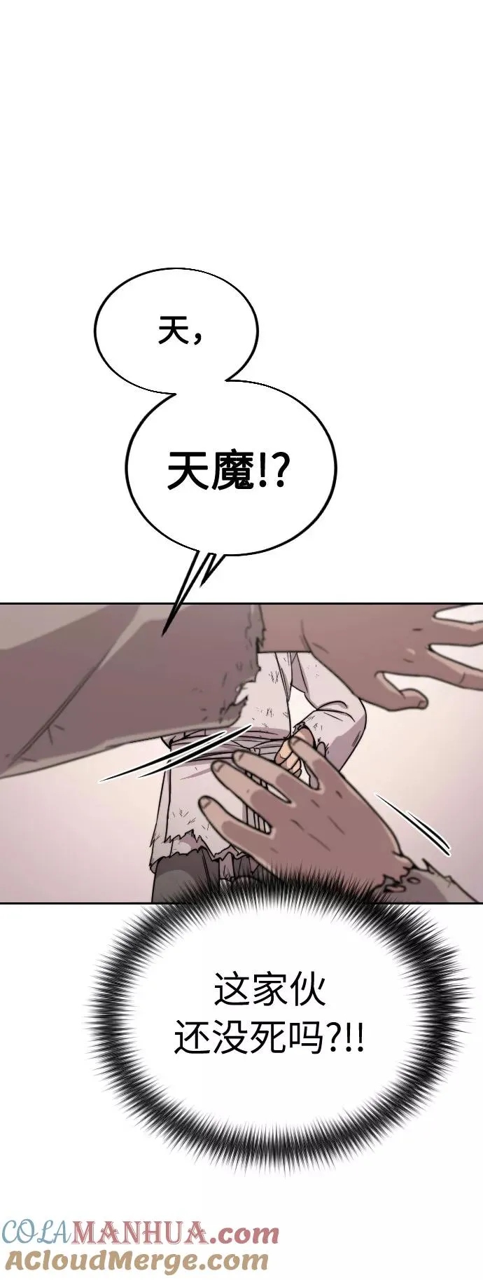 第1话 第113页