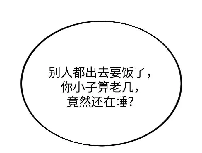 第1话 第116页