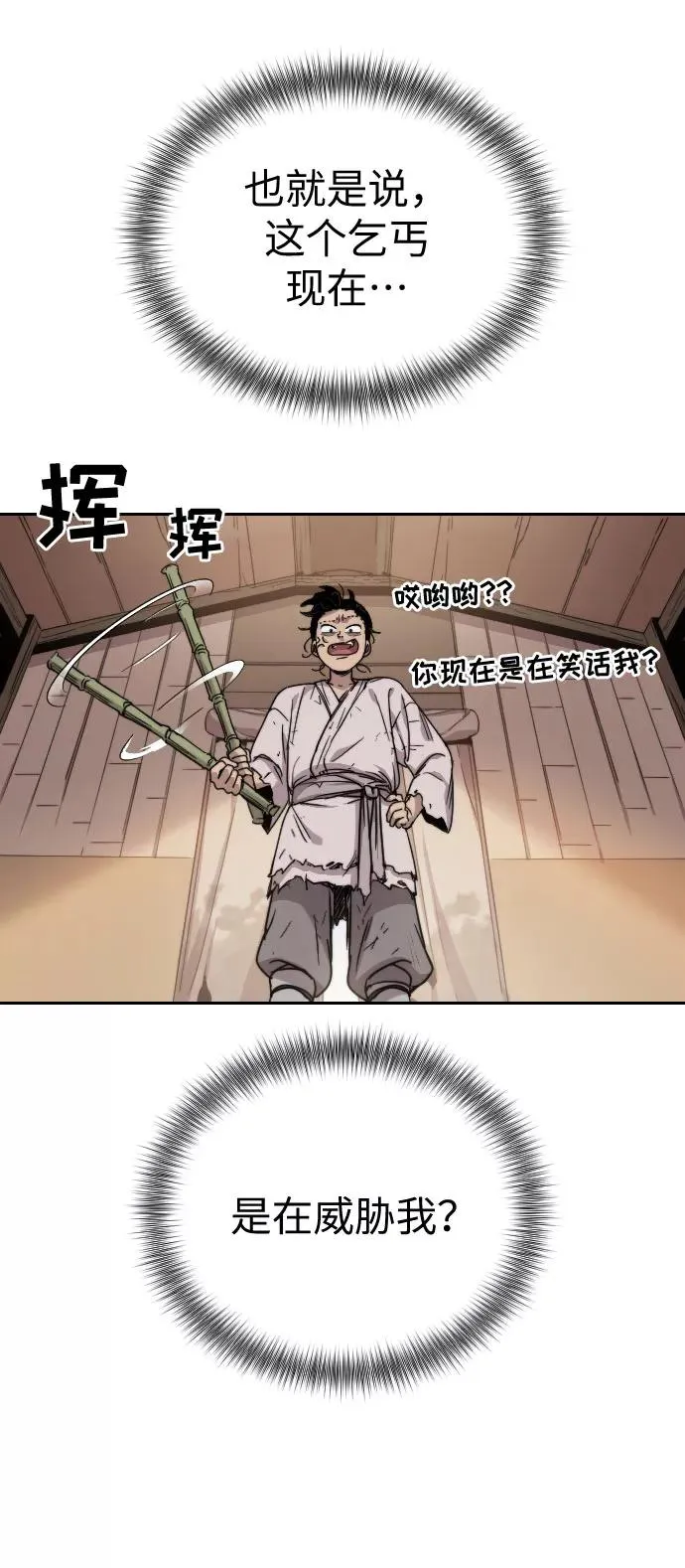 第1话 第118页