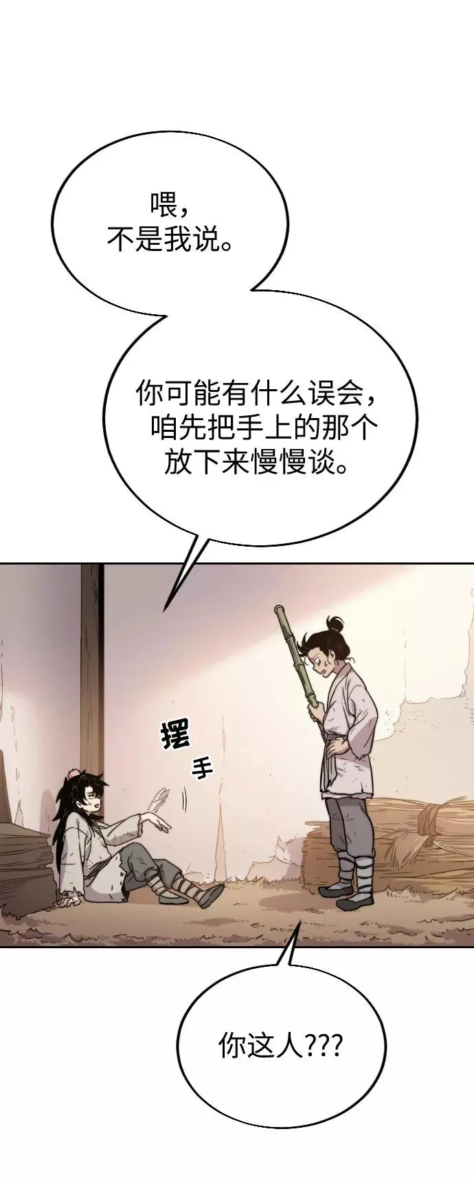 第1话 第119页