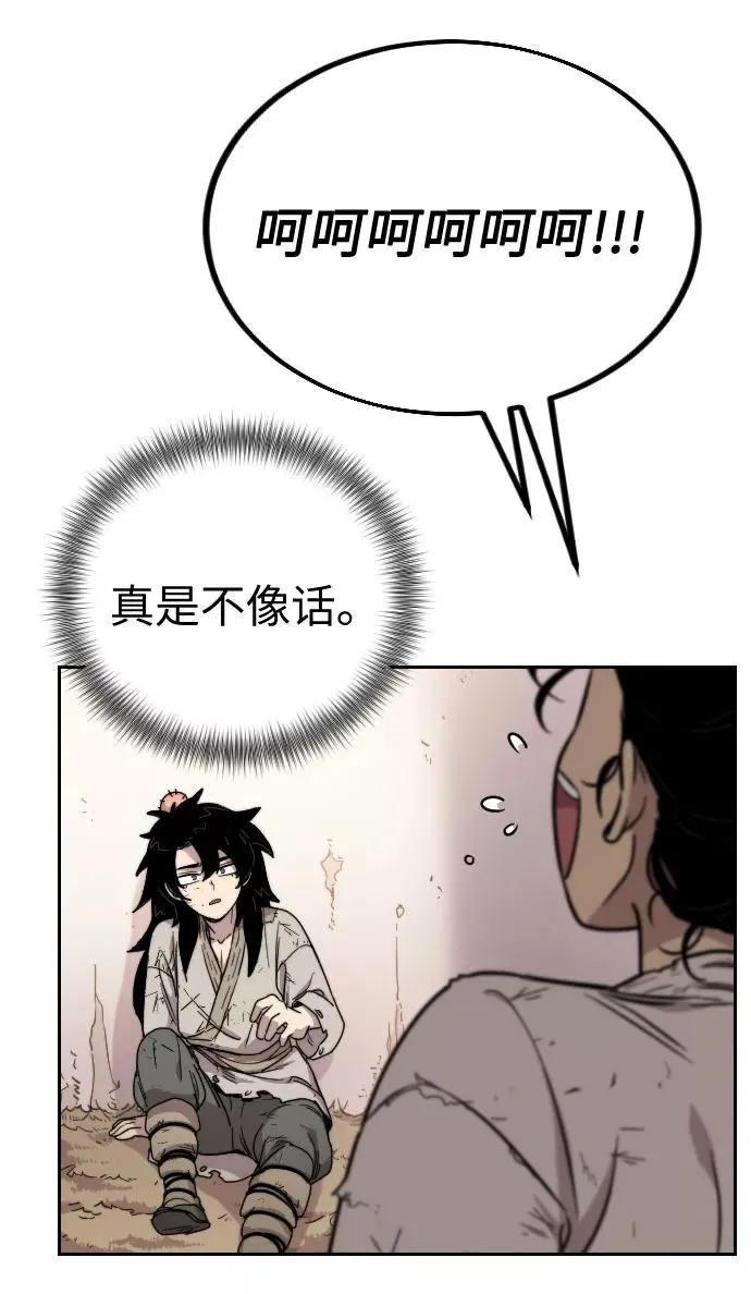 第1话 第122页