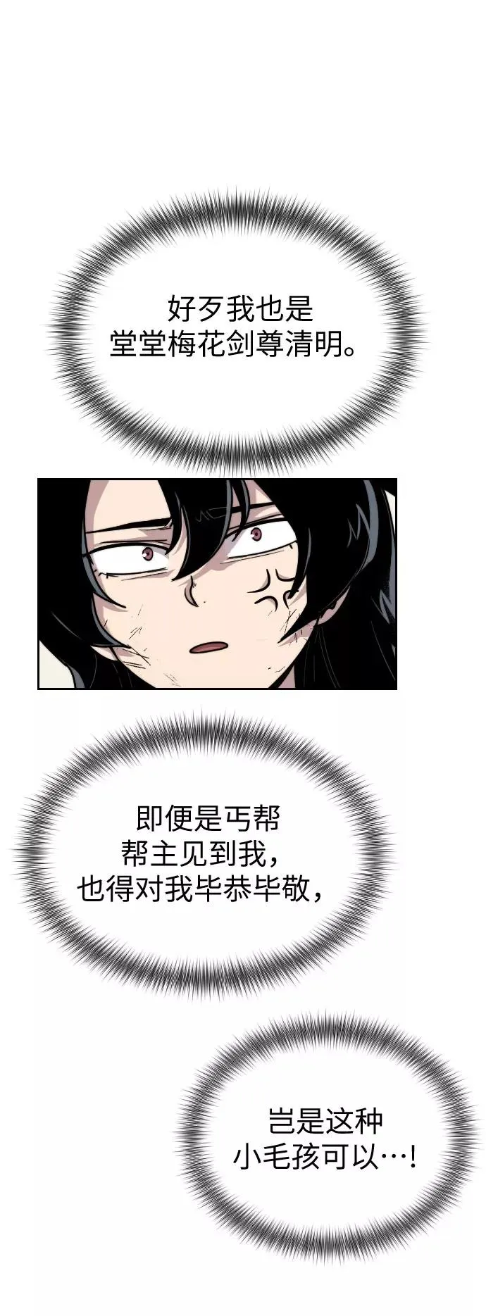 第1话 第123页