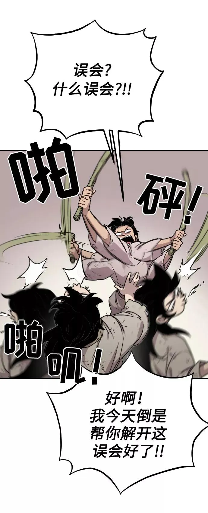 第1话 第134页