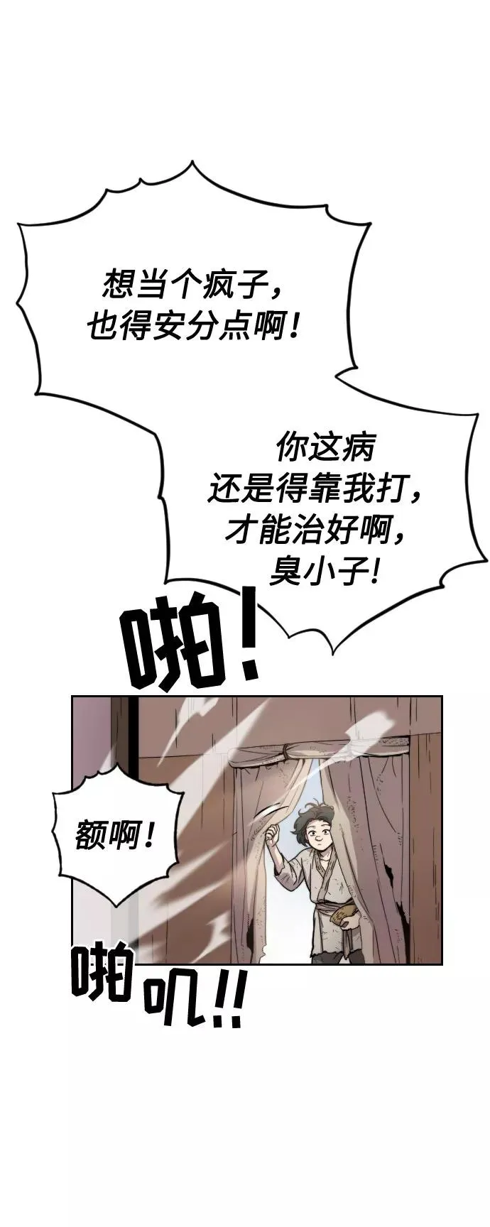 第1话 第135页