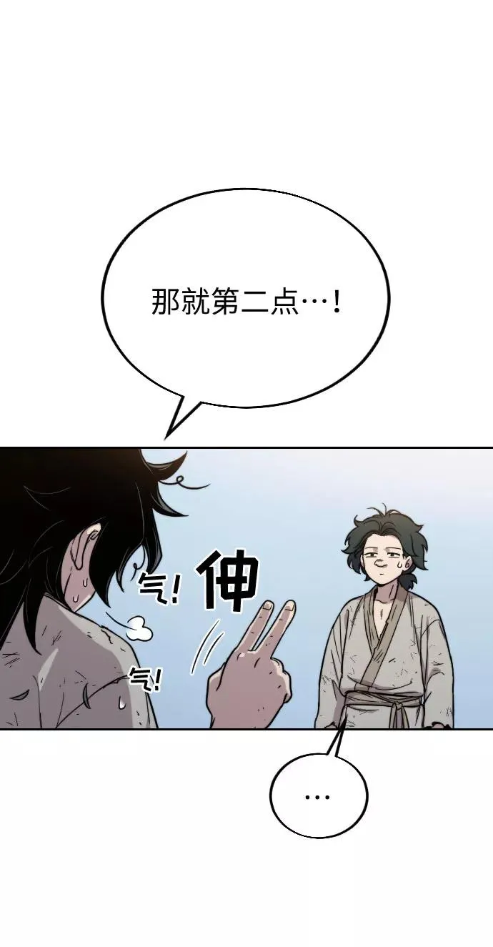 第1话 第160页