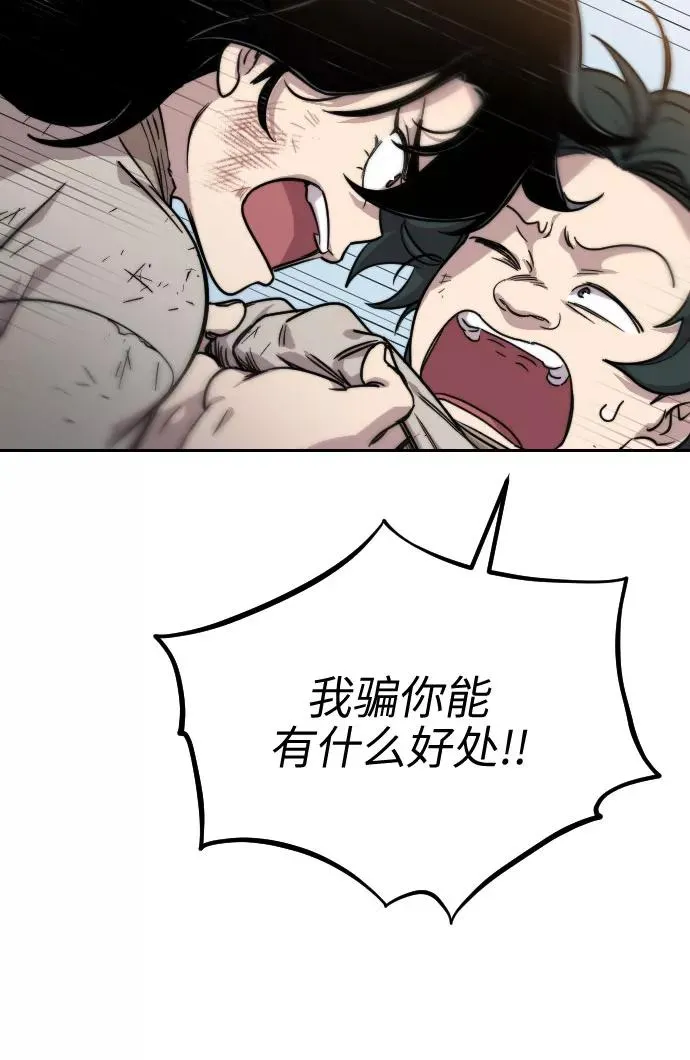 第1话 第172页