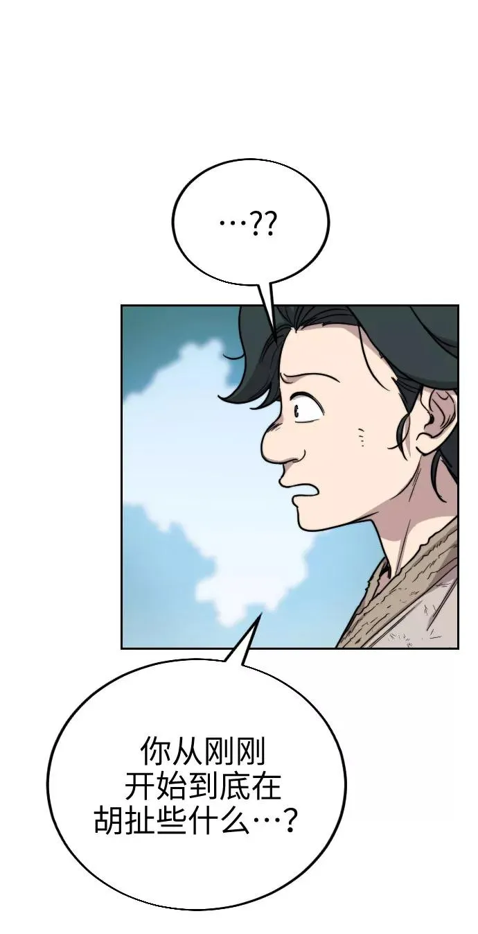 第1话 第188页