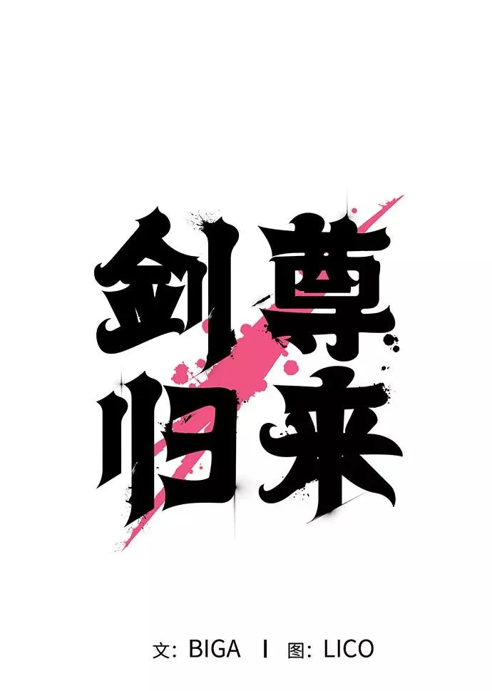 第1话 第194页
