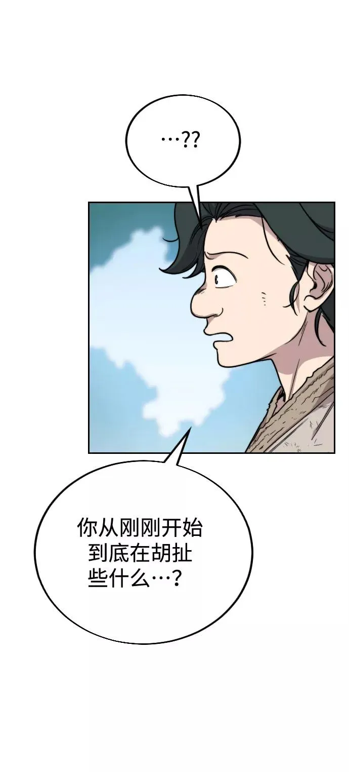 第2话 第2页