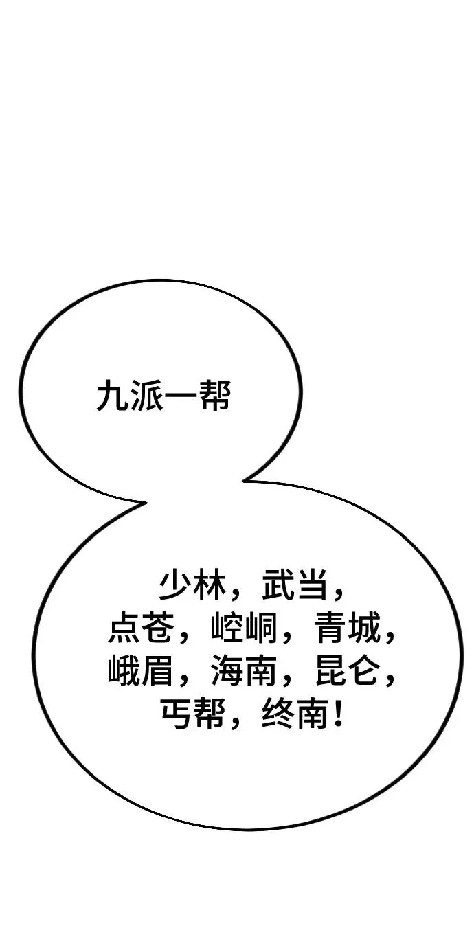 第2话 第3页